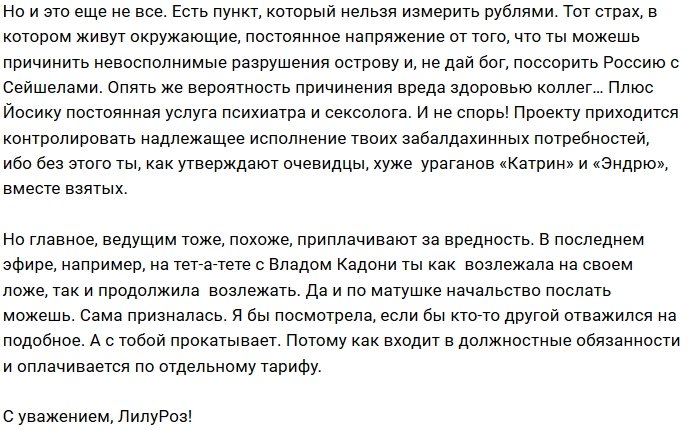 Мнение: Сколько денег тратится на содержание Черно?