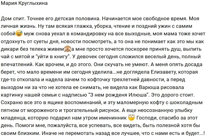 Фотоподборка детей участников (10.09.2018)