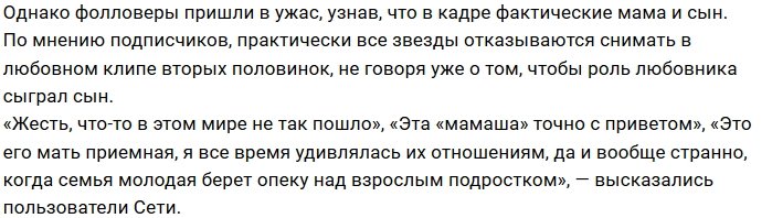 Антон Шоки стал мишенью для критики из-за откровенного клипа