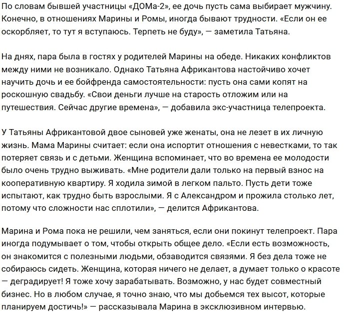 Татьяна Африкантова: Эти двое от меня ни копейки не получат!