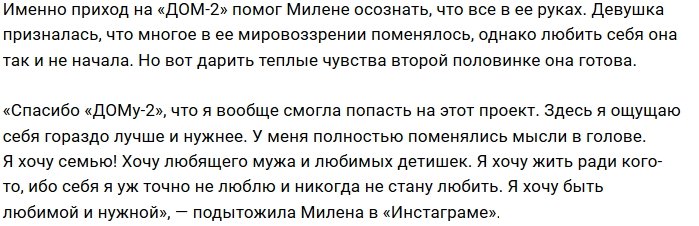 Милена Безбородова: Эстония для меня слишком мала