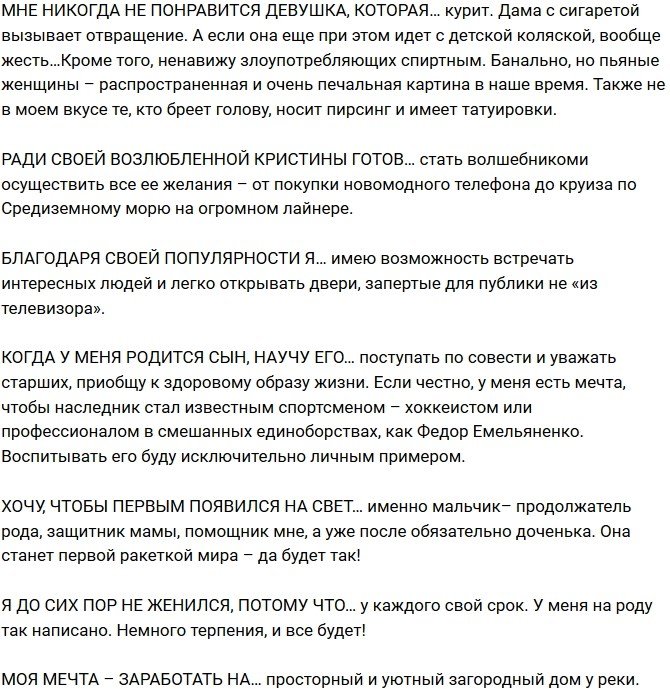 Андрей Черкасов: Если бы я тогда не вернулся, уже был бы отцом
