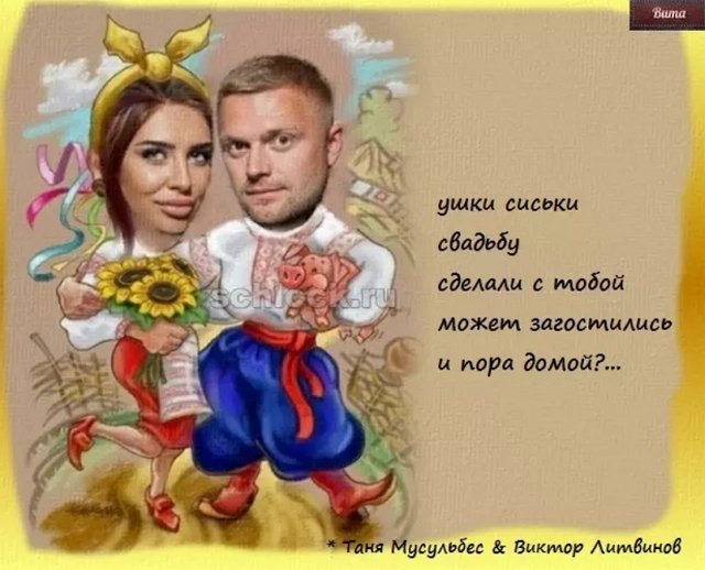 Приколы о Дом-2 (11.09.2018)