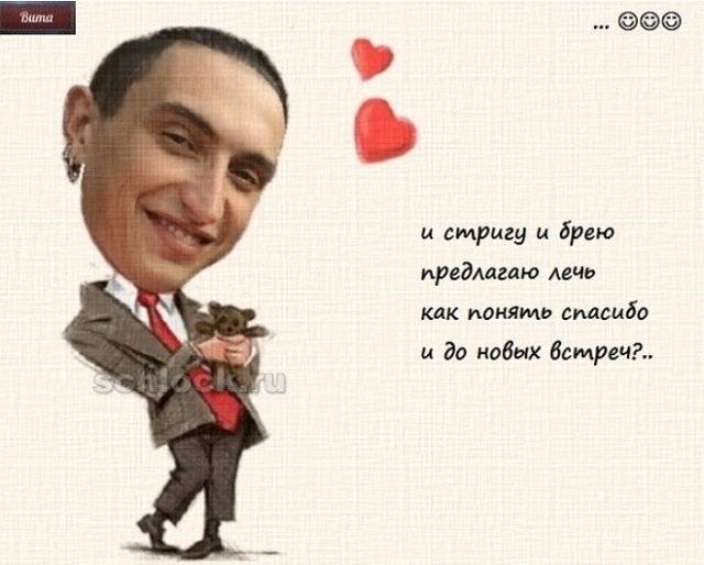 Приколы о Дом-2 (12.09.2018)