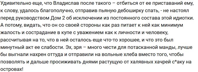 Ирина Пинчук совершенно разочаровала зрителей