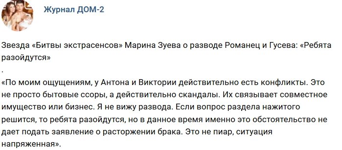 Новости журнала Дом-2 (13.09.2018)
