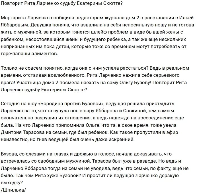 Мнение: Ларченко сделала ту же ошибку, что и Скютте?