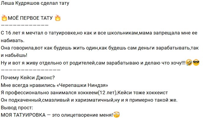Алексей Кудряшов принял первое "взрослое" решение