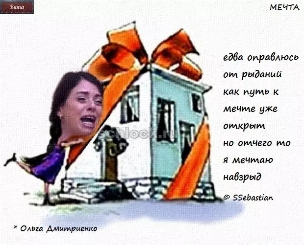 Приколы о Дом-2 (13.09.2018)