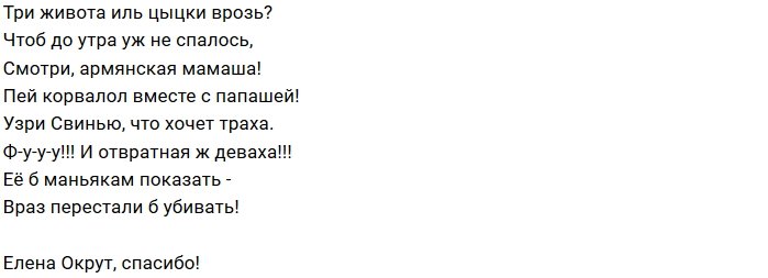Стихи о Дом-2 на 14.09.2018
