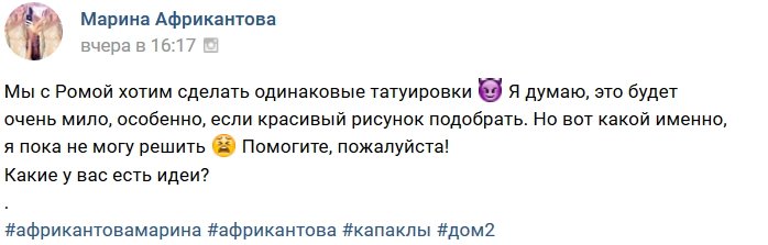 Марина Африкантова: Осталось подобрать рисунок