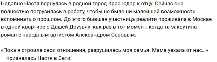 Настя Кочервей подалась в преподаватели танцев на пилоне