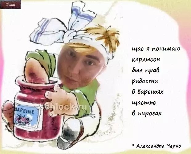 Приколы о Дом-2 (14.09.2018)