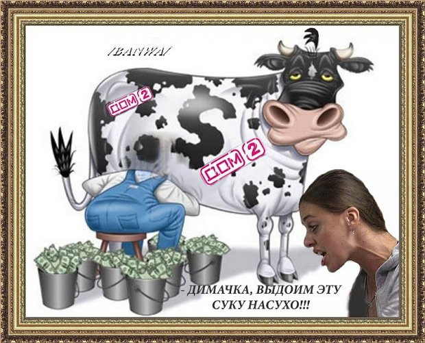 Приколы о Дом-2 (14.09.2018)