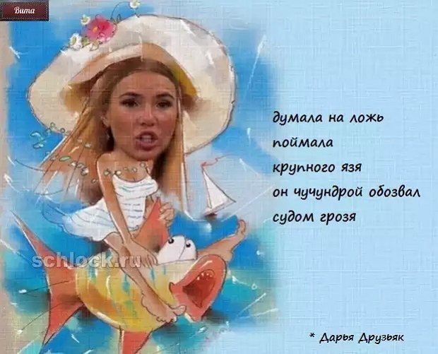 Приколы о Дом-2 (14.09.2018)