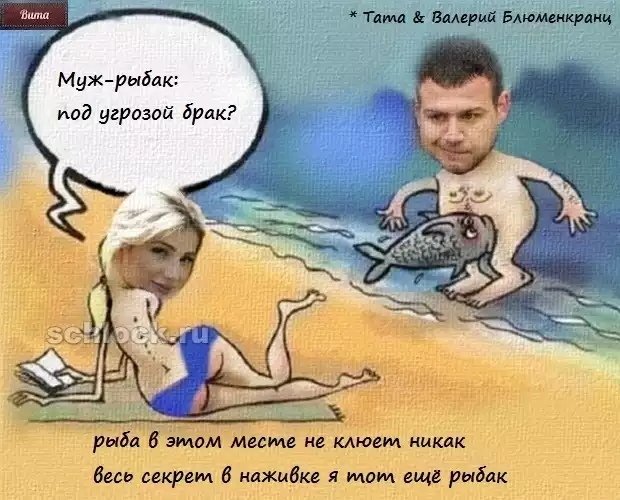 Приколы о Дом-2 (14.09.2018)