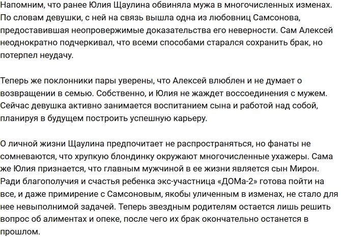 Алексей Самсонов завел новый роман