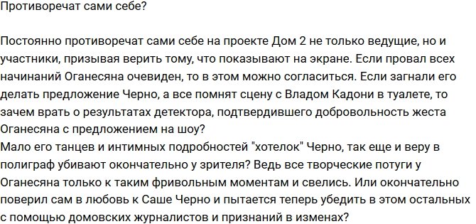 Мнение: Иосиф Оганесян сознался во всех изменах