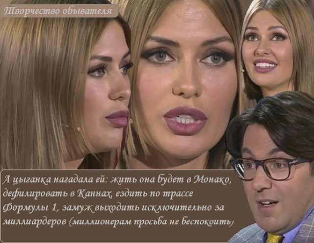 Приколы о Дом-2 (15.09.2018)