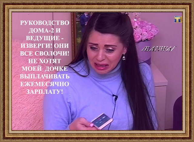 Приколы о Дом-2 (15.09.2018)