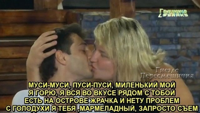 Приколы о Дом-2 (15.09.2018)