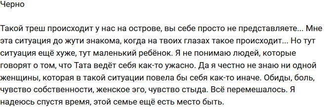 Александра Черно: Обиды, женское эго, чувство стыда