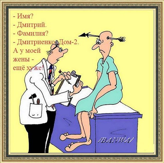 Приколы о Дом-2 (16.09.2018)