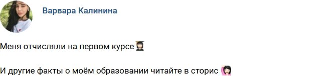 Свежие фото от бывших участников (16.09.2018)