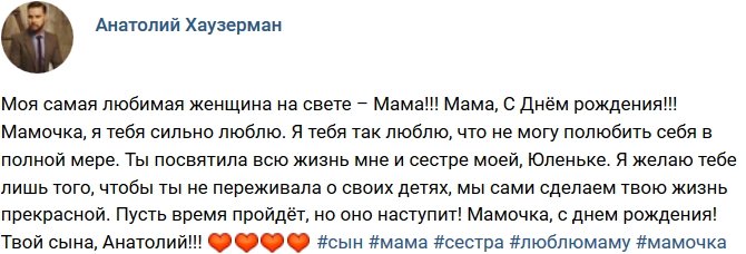 Свежие фото от бывших участников (16.09.2018)