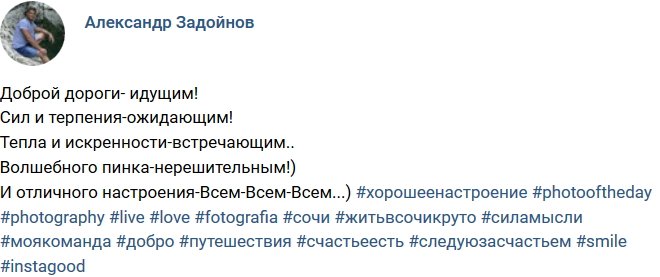 Свежие фото от бывших участников (16.09.2018)