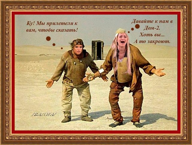 Приколы о Дом-2 (17.09.2018)