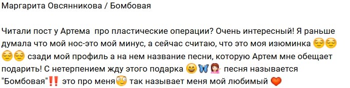 Артём Сорока: Я категорически против пластики!