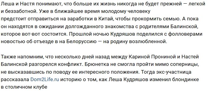 Настя Балинская поделилась вариантами имен для первенца