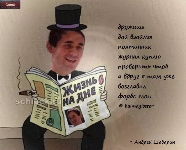 Приколы о Дом-2 (18.09.2018)