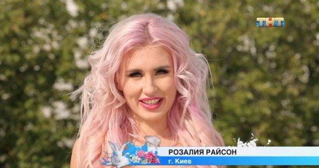 Новая участница проекта Розалия Райсон