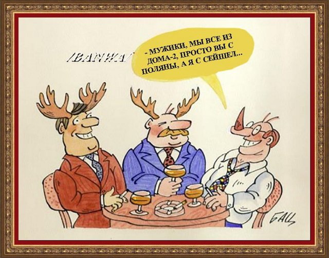 Приколы о Дом-2 (19.09.2018)