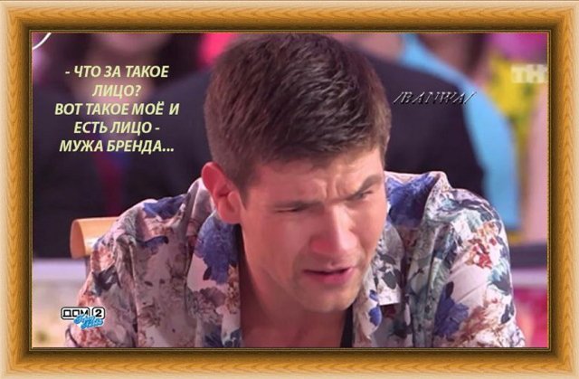 Приколы о Дом-2 (19.09.2018)