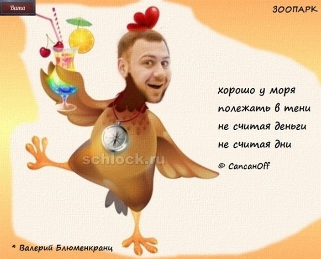 Приколы о Дом-2 (20.09.2018)