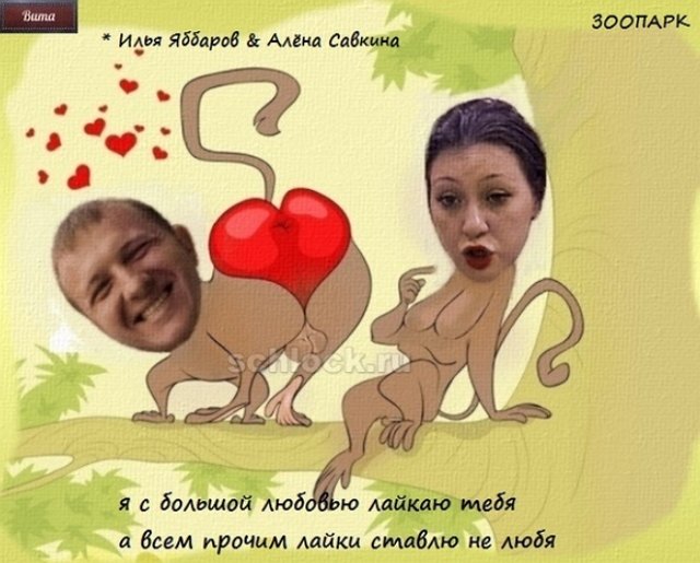 Приколы о Дом-2 (20.09.2018)