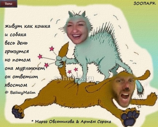 Приколы о Дом-2 (20.09.2018)