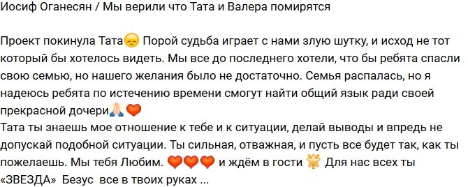 Иосиф Оганесян: Для нас всех ты «ЗВЕЗДА»