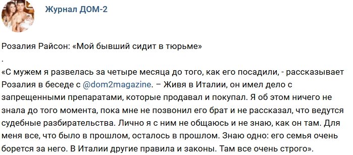 Новости журнала Дом-2 (21.09.2018)