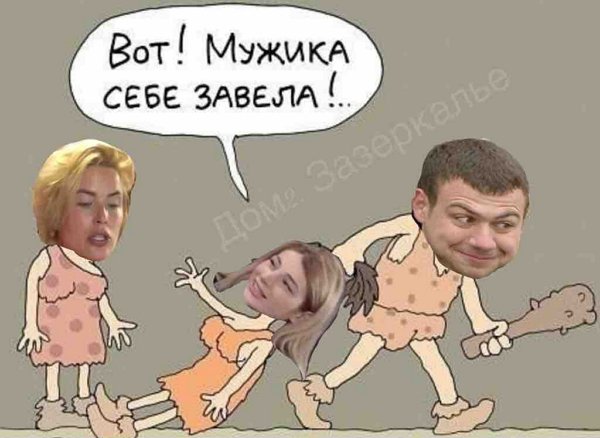 Приколы о Дом-2 (21.09.2018)