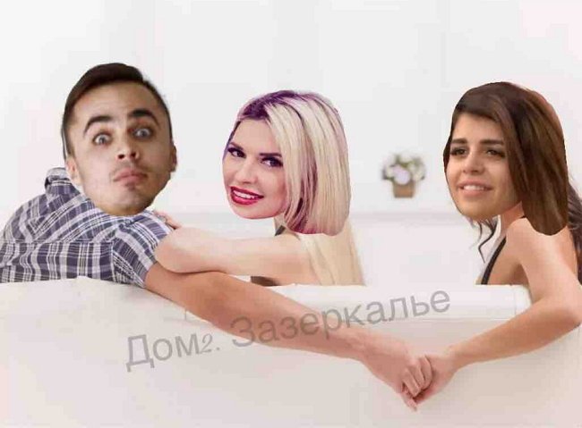 Приколы о Дом-2 (21.09.2018)