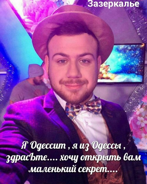 Приколы о Дом-2 (21.09.2018)