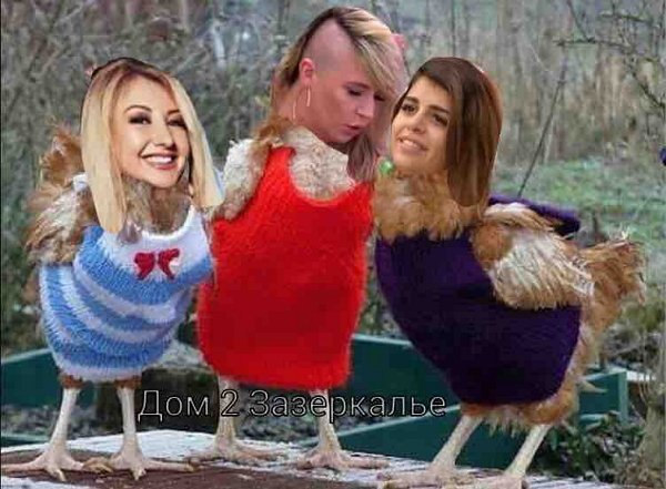 Приколы о Дом-2 (21.09.2018)