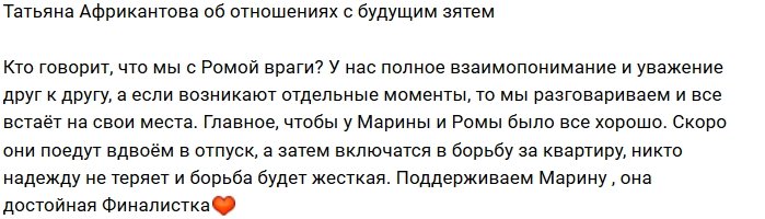 Татьяна Африкантова: Кто вам сказал, что мы враги?