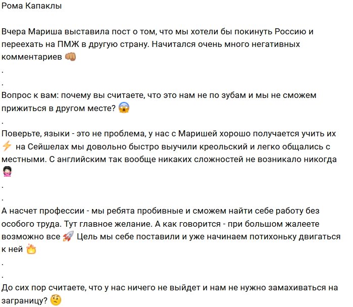 Роман Капаклы: Для нас это не проблема!