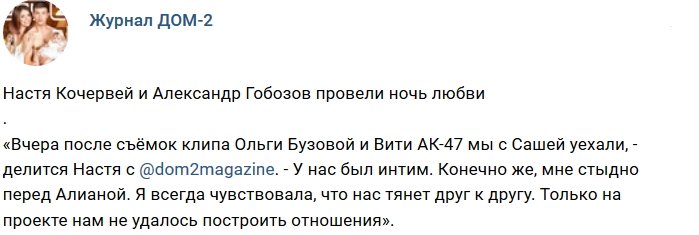 Новости журнала Дом-2 (22.09.2018)