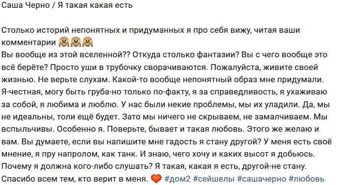 Александра Черно: Люди, вы из какой вселенной?